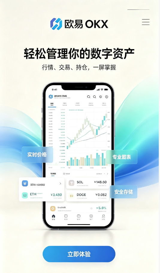 欧交易所官网下载新手入门体验